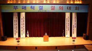 LH, “부정부패 일체 관용 베풀지 않겠다”