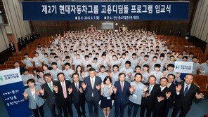 현대차, 고용디딤돌 2기 본격 가동…400명 직무 교육 스타트