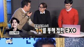 ‘무도’ 행운의 편지, 정준하 이어 유재석도 ‘대박’?!…엑소 “유재석과 콜라보, 정규 3집 타이틀 할 뻔”
