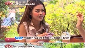 ‘택시’ 이진이 母 황신혜, 릴리 메이맥 스토킹 하는 수준? “릴리 너무 예뻐”…딸 디스까지 ‘폭소’