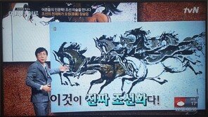 생존한 화가 그림을 장승업 작품으로…TV 예능프로그램, 구설수