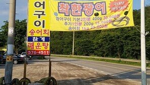 남녀노소 균형 잡힌 양양공급에 좋은 장어 요리