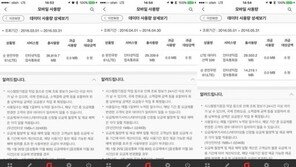 당신의 한달 데이터 사용량은 얼마인가요?