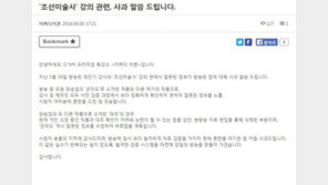 [전문]어쩌다 어른 측 “잘못된 정보 노출 죄송하다”…최진기 미술사 강의 오류 논란 사과