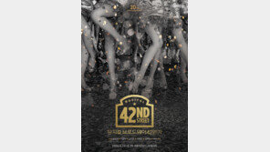 브로드웨이42번가 ‘백스테이지 PASS’ 출시