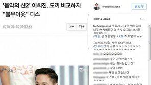 이희진, ‘도끼는 불우이웃’ 발언 사과 “웃기려고 그런 건데…죄송합니다” 