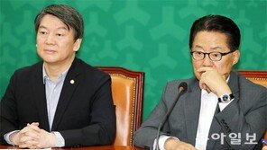 “수사 협조” 한발 물러선 安… “野엔 잔혹한 잣대” 檢 겨눈 박지원
