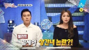 “김세아, B부회장 사업상 이유로 만나…두 사람 소개, 김세아 연예계 선배일 가능성↑”