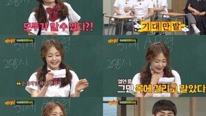 ‘아는 형님’ 전소민, “평소에 관심있게 지켜보던 남자친구가 있다”…누구?