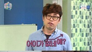 ‘마리텔’ 모르모트PD, ‘베테랑’ 유아인 명대사 “어이가 없네” 도전…누리꾼들 반응은?