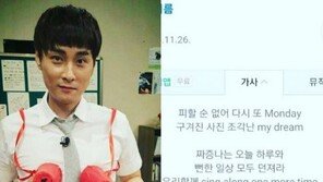 ‘아는 형님’ 민경훈표 빨간색 비키니, 알고보니 ‘O’ 홍보하려는 쌈자의 치밀한 그림?