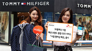 내게 맞는 옷집 알려준다…‘시럽 멤버십 패션’ 서비스