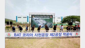 BAT코리아 “아시아 수출허브로”