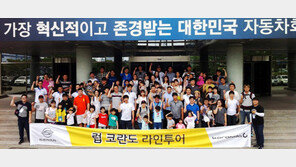 [Biz gallery] 쌍용차 동호회 평택공장 견학