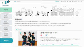 출동! 황금망토 ‘어린이 어벤저스’ 