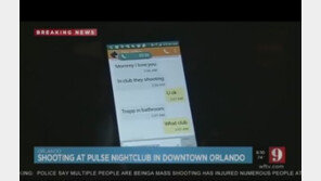 ‘최소 50명 사망’ 올랜도 총기난사…아들 마지막 문자 공개한 母 “난 죽을 것 같아요”