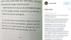 ‘포미닛’ 해체설, 남지현 “지금이 마지막 순간인가”… SNS에 의미심장 글