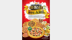 피자헛, 무제한 끝판왕 ‘피자 페스티벌’ 8월까지 진행