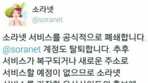 음란사이트 소라넷 운영자, 서울대 출신 부부…경찰, 검거 박차