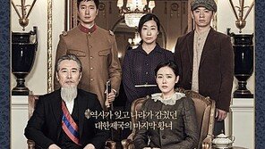 손예진·박해일 주연 ‘덕혜옹주’ 8월개봉 확정 “나라가 감췄던 대한제국 마지막 황녀 이야기”