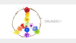 “분별없는 증오심 표출에 깊은 공포” 올랜도 총기난사 사건 규탄…‘올랜도 위해 기도를(#prayfororlando)’ SNS 추모물결