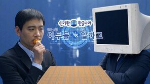 한솔교육 ‘신기한 한글나라’, 유머러스한 바이럴 영상 등 인기