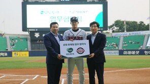 모두투어, 두산베어스와 공동마케팅 협약 체결