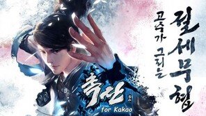 '검과마법' 구글플레이 최고매출 4위 달성, MMORPG 시대 올까?