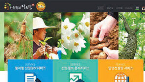 주소만 입력하면 임야에 맞는 작물-예상수익 척척