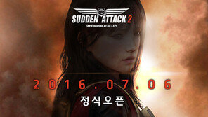 ‘서든어택2’ 7월6일 드디어 출격…20일부터 사전등록