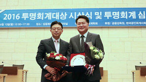 KTH, ‘2016 투명회계대상’ 코스닥기업군 대상 수상