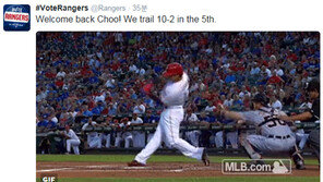추신수, 시즌 1호 홈런에…텍사스 “Welcome back Choo!”