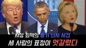 [카드뉴스]사상 최악 총기 테러 참사로 요동치는 美대선 판도