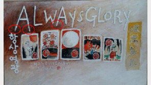 조영남 사기 혐의 불구속 기소, 진중권 “현대예술 규칙을 왜 검찰이 제정하려 드는지 이해 불가” 발끈