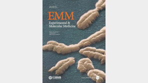 국내 학술지 EMM, 세계적 우수학술지로 인정 받아