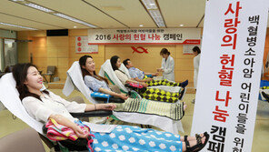 [Biz gallery] 광동제약, ‘사랑의 헌혈 나눔 캠페인’