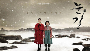 [연예 뉴스 스테이션] ‘눈길’ 반프 월드 미디어 페스티벌 최우수상