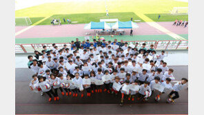 [스포츠 7330] 레알 마드리드 유소년 축구클리닉 열린다