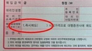 국민주택채권 금리 1.25%로 인하…부동산 시장 호재? 