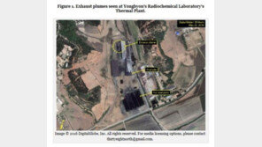 北 위성사진 보니 핵 재처리 시설서 연기…美 연구기관 ISIS “일부러 숨기지 않을 수도”