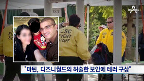 “올랜도 테러범 부인, 범행 과정 일부 함께한 정황”…범행 계획 알고도 신고 안했다?