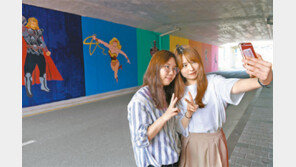 벽화 배경으로 찰칵