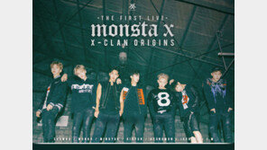 [Culture diary] 힙합그룹 몬스타엑스, 첫 번째 단독콘서트