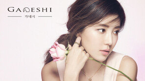 가네시 전속모델 박한별, 내달 9일 팬사인회 가져