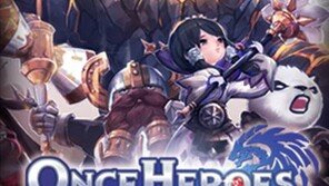 기본에 충실한 기대작, '원스히어로즈' 사전등록 이벤트 진행