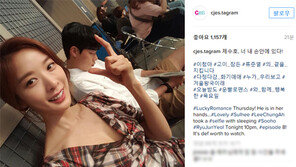 ‘운빨로맨스’ 류준열, 너 내 손안에 있다!…이청아, 잠든 류준열 ‘몰카’