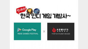 애드웨이즈, 우수 인디게임 개발사 위해 팔 걷는다