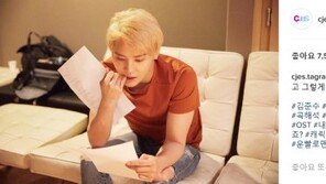 김준수 ‘내게 기대’ 녹음현장 어땠나…“그렇게 수호가 사랑하게 되는구나”