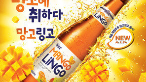 하이트진로, 달콤한 주류 ‘하이트 망고링고’ 출시