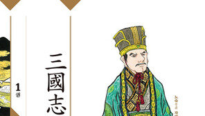 [Culture diary] 주인공 이준경이 만들어가는 새로운 삼국시대